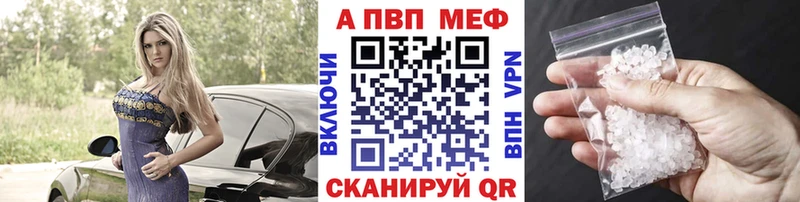 Alpha-PVP Crystall  закладка  Боготол 