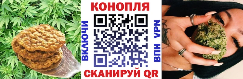 наркотики  Боготол  Canna-Cookies конопля 
