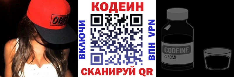 Codein Purple Drank  Боготол 