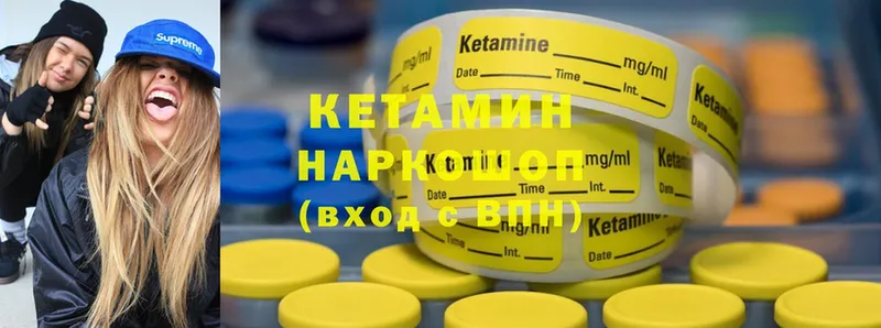 Кетамин ketamine  Боготол 