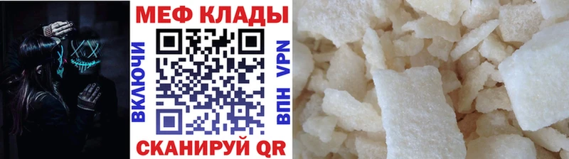 МЕФ 4 MMC  купить  цена  Боготол 