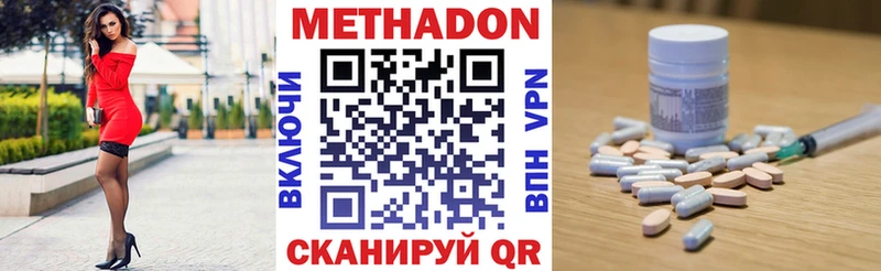 МЕТАДОН кристалл  купить наркотики цена  Боготол 